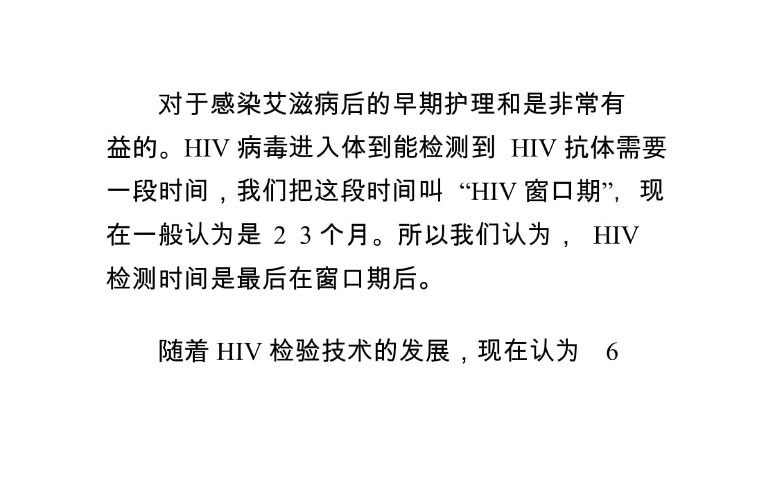 接触艾滋病患者后多久能查出来？全面解析HIV检测时间节点