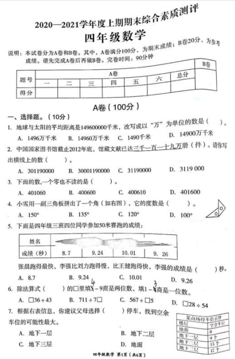 第2100页