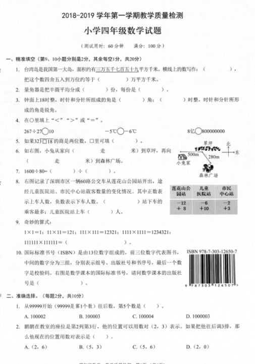 专题榜单 第342页