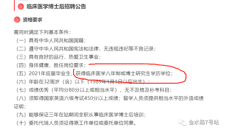 三甲医院招聘要求第一学历，精英选拔的标准与趋势分析