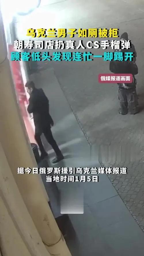 男子因如厕被拒引发真人CS手榴弹报复事件