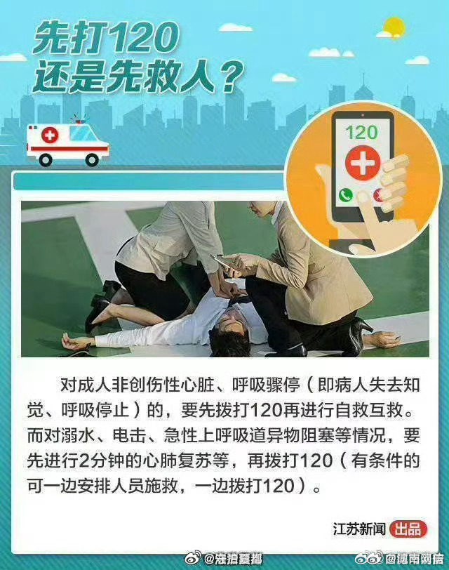 网友救人时遭遇急救困境，重庆警方迅速反应通报