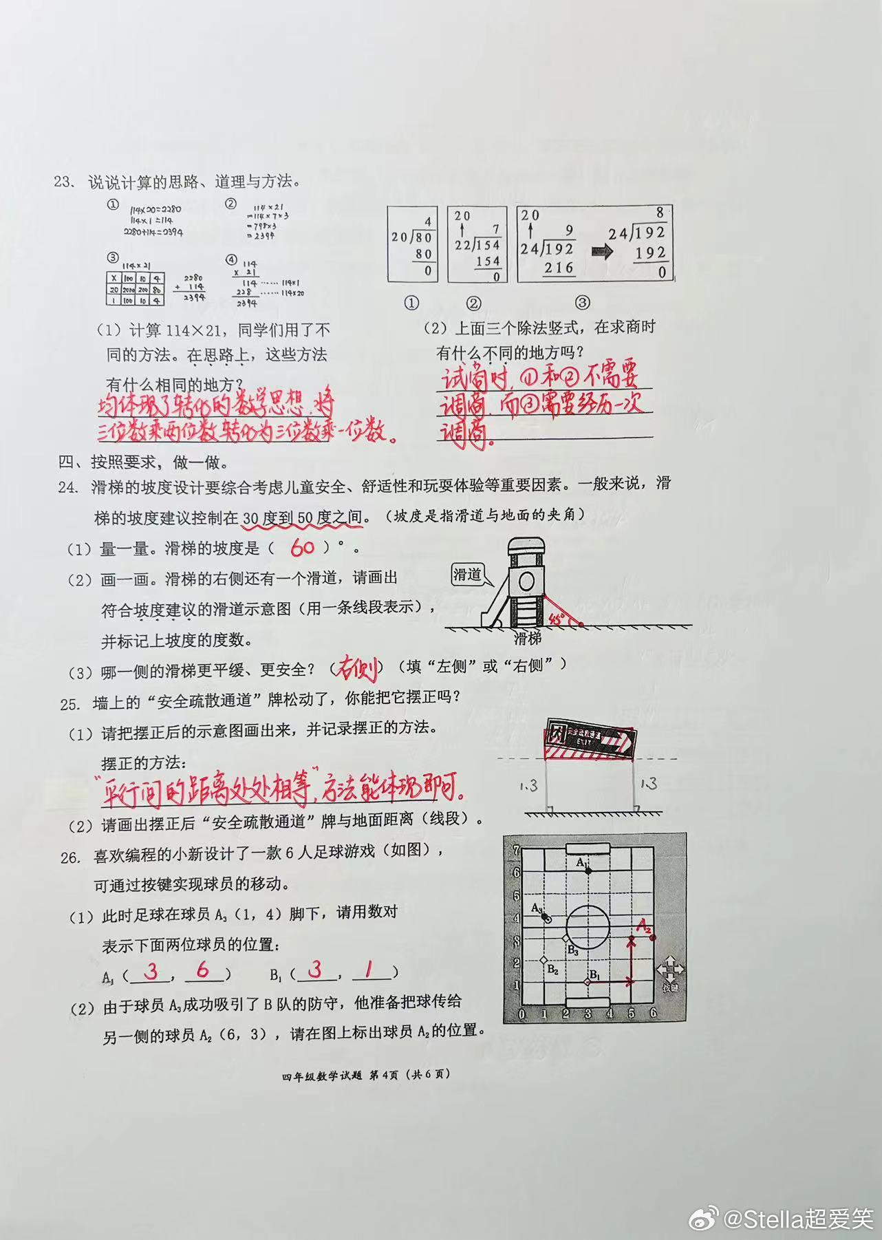 办公效率 第48页