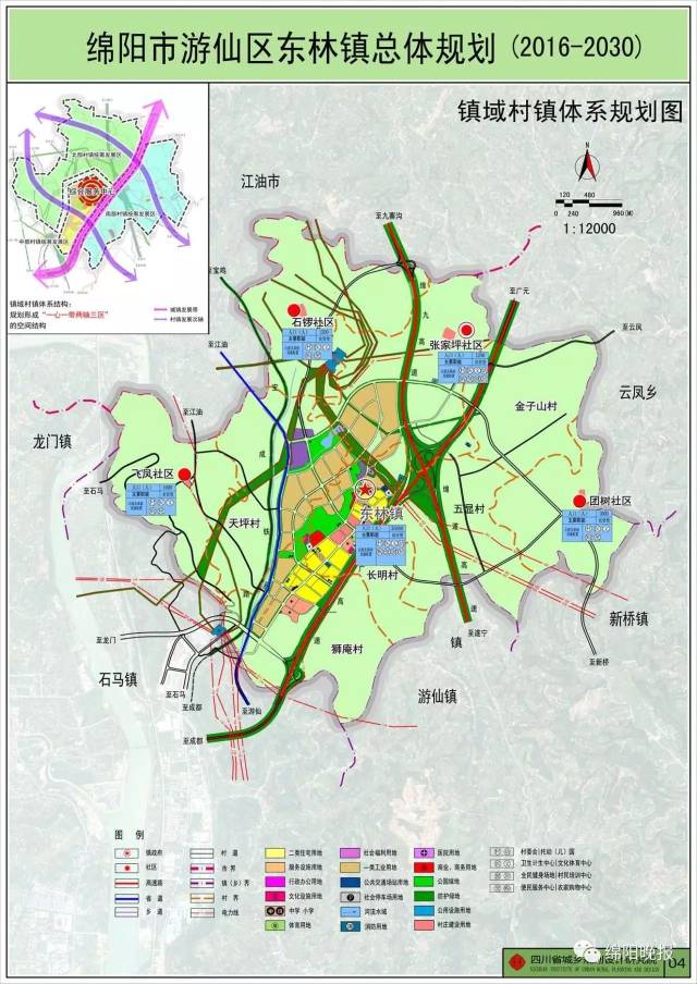 新杭镇最新发展规划