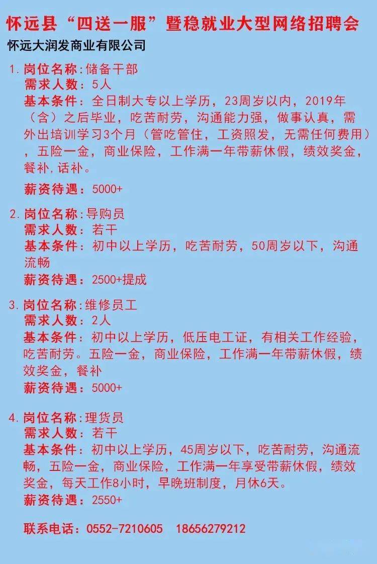 鹤壁市市邮政局最新招聘信息，加入我们，共筑邮政事业新篇章