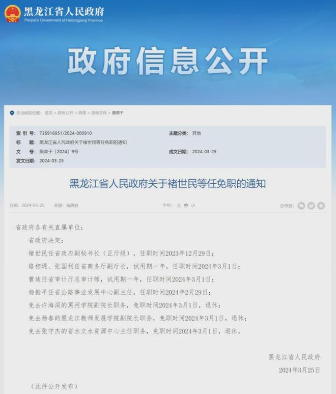 宣州区公路运输管理事业单位人事大调整，最新任命揭晓