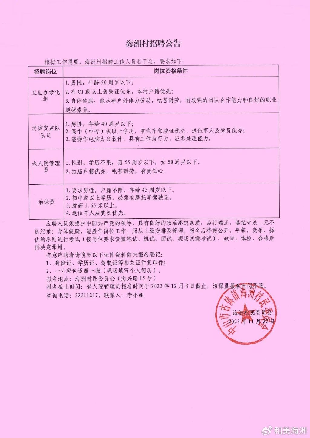 APP地图下载 第296页