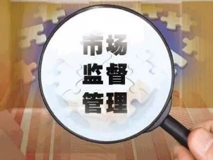 宝坻区市场监督管理局最新项目，推动市场监管创新，保障民生福祉