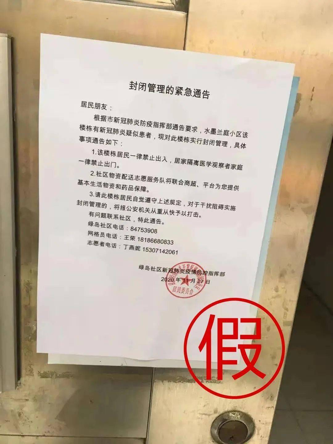 吐鲁番市人民防空办公室人事任命公告