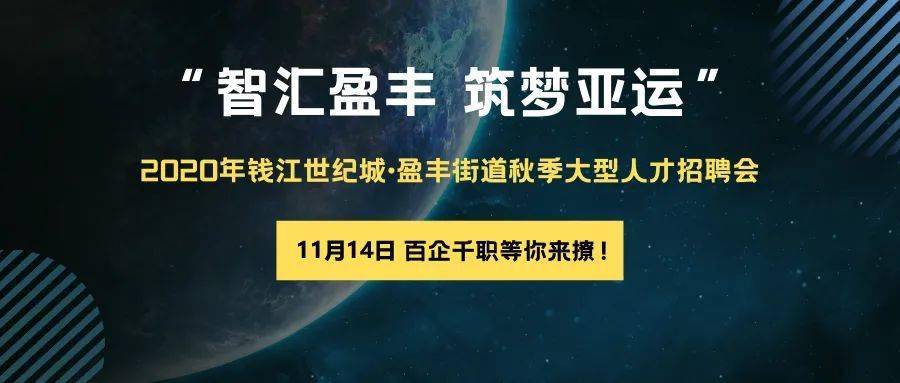 三合街道最新招聘信息，就业新机遇与人才招募的双重盛宴