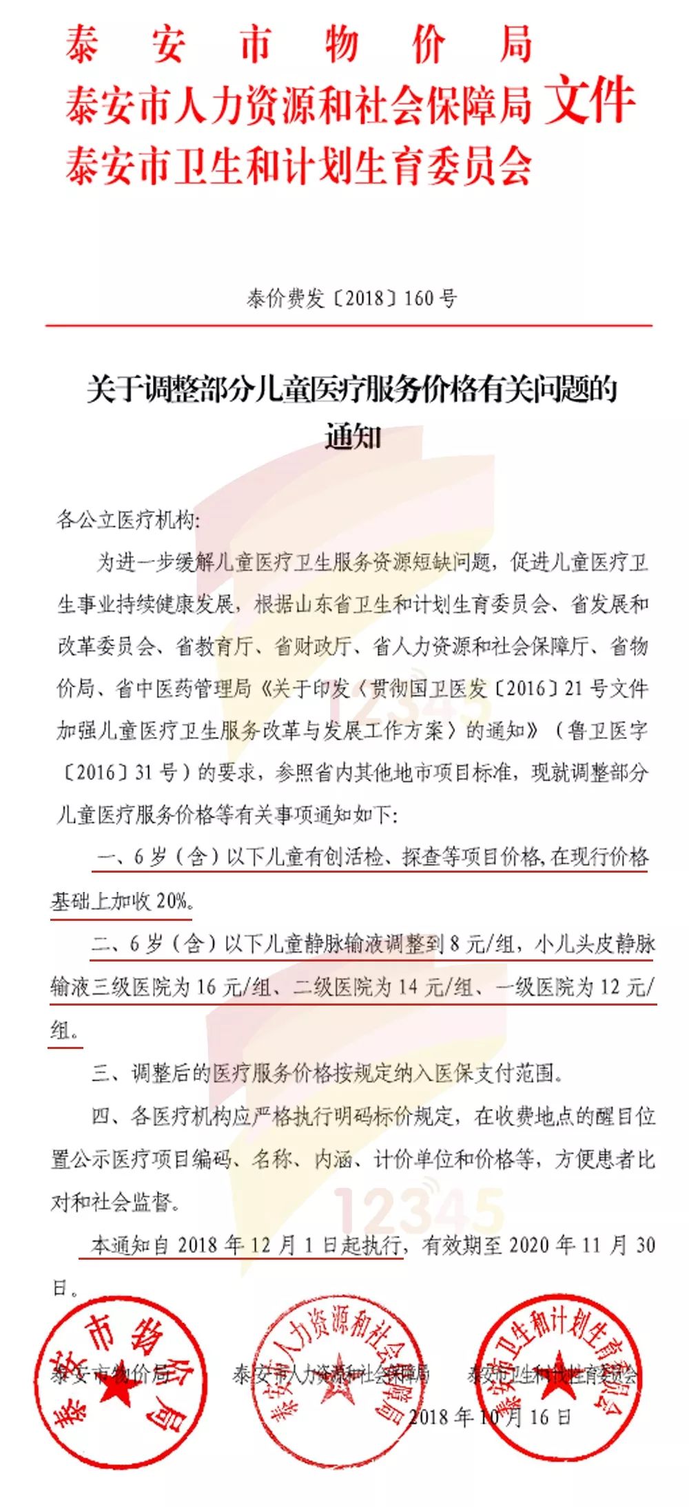 濮阳市市物价局人事新篇章——最新人事任命揭晓