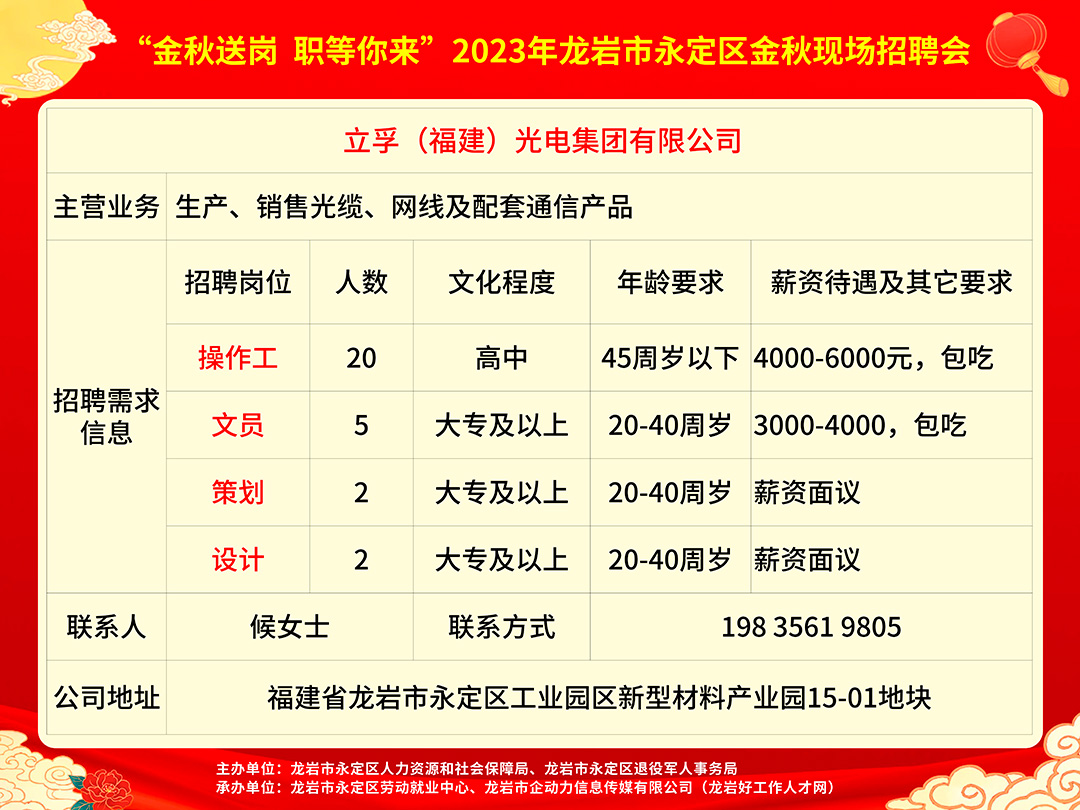 长汀县农业农村局最新招聘信息，机遇与挑战并存