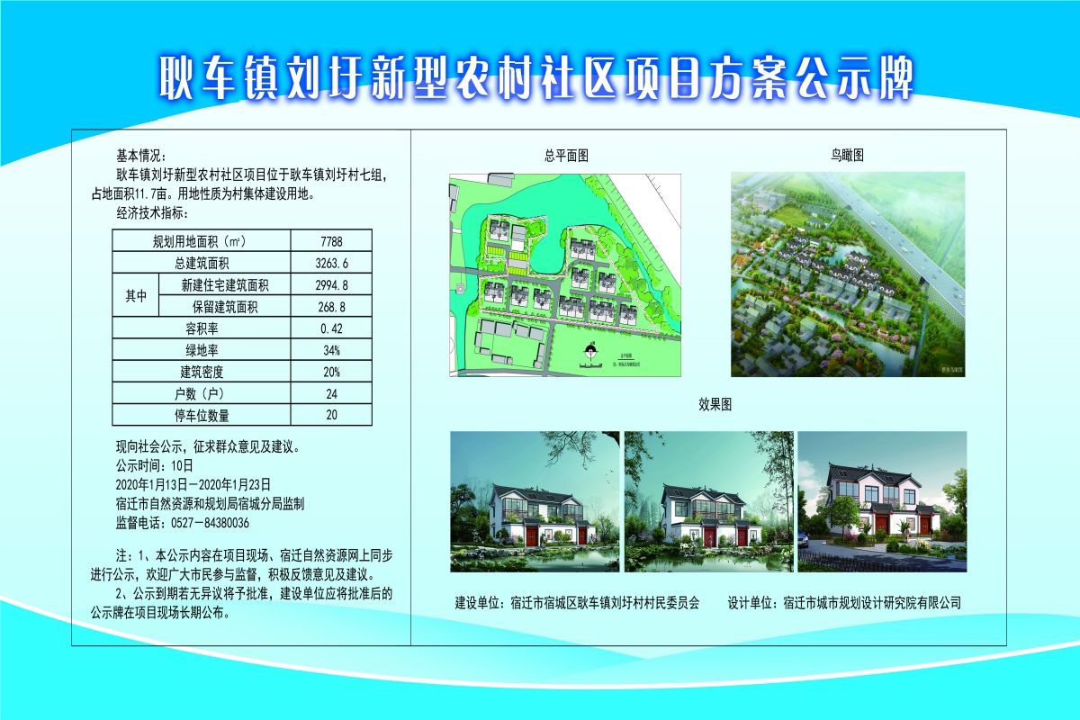 线家川村委会最新发展规划