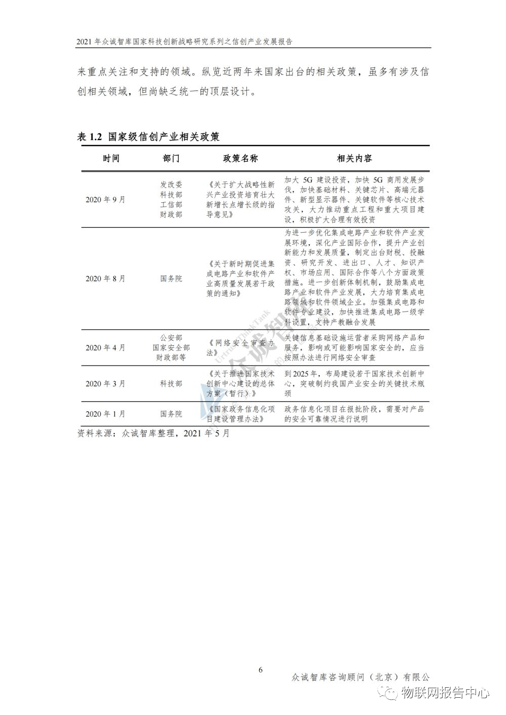 铁岭市司法局最新项目进展报告