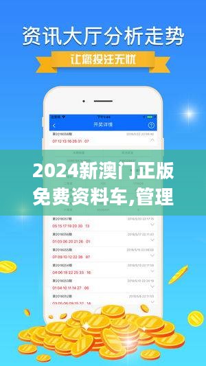 2024澳门正版精准免费_实时解析信息说明_练习版408.685