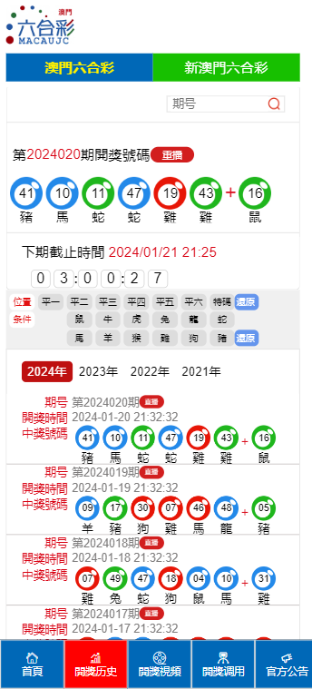 2024澳门六开奖结果出来_媒体资源优化_智能型444.796