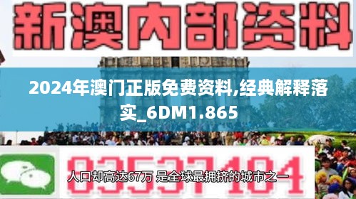 2024澳门正版精准免费_专题研究解答解释现象_SR598.553