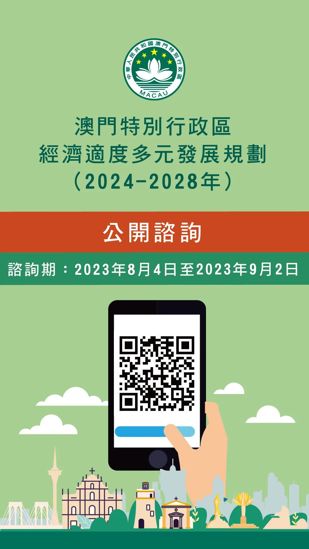 新澳门原料免费_短期方案落实探讨_可调型241.778