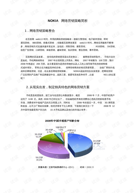 新澳精准资料大全_全局策略解析落实_媒介版895.571