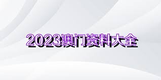 澳门正版资料免费精准281期25-41-1-42-19-49T：14