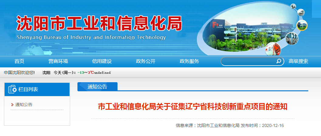 康定县科学技术和工业信息化局最新招聘信息