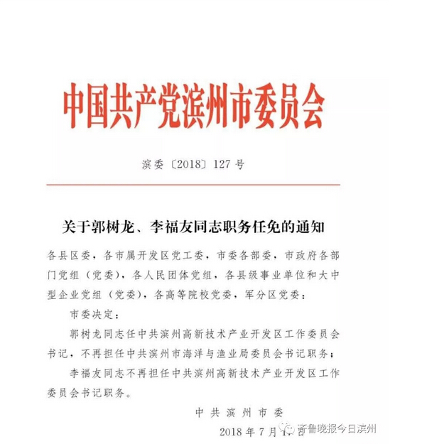 南明区级托养福利事业单位最新人事任命