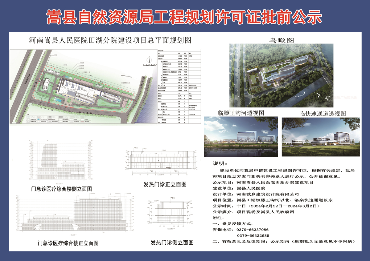 临武县自然资源和规划局最新招聘信息概览