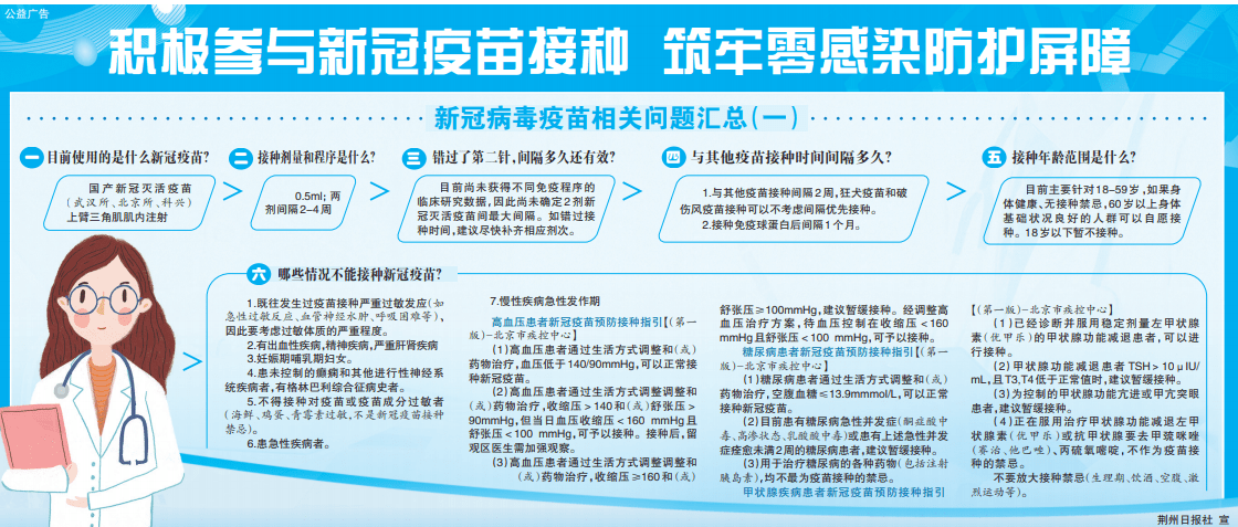 新胜村民委员会最新招聘信息及招聘启示