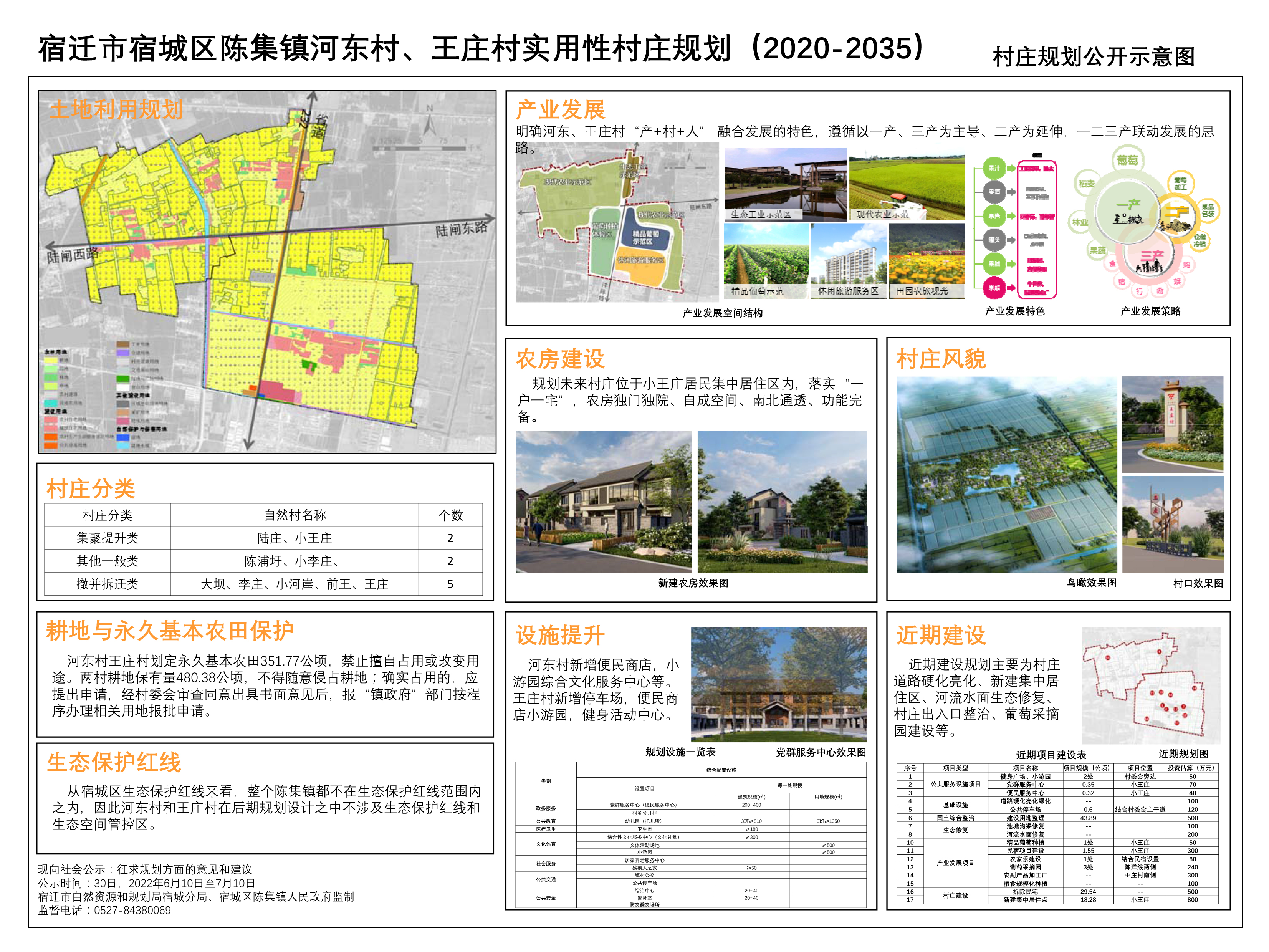 2025年3月17日 第3页