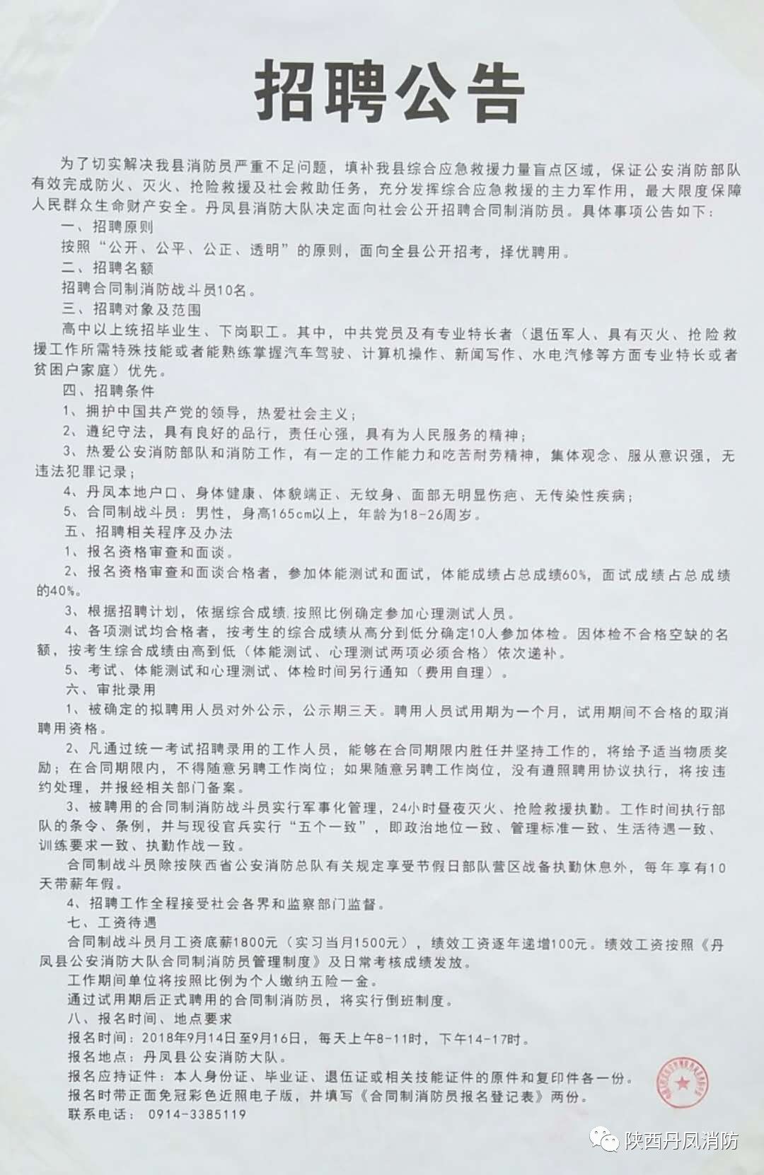 巴青县公路运输管理事业单位最新招聘信息概述