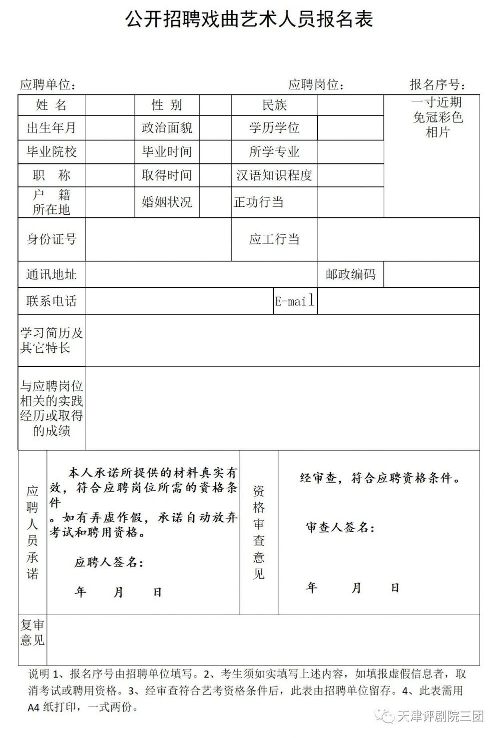 2025年3月18日 第12页