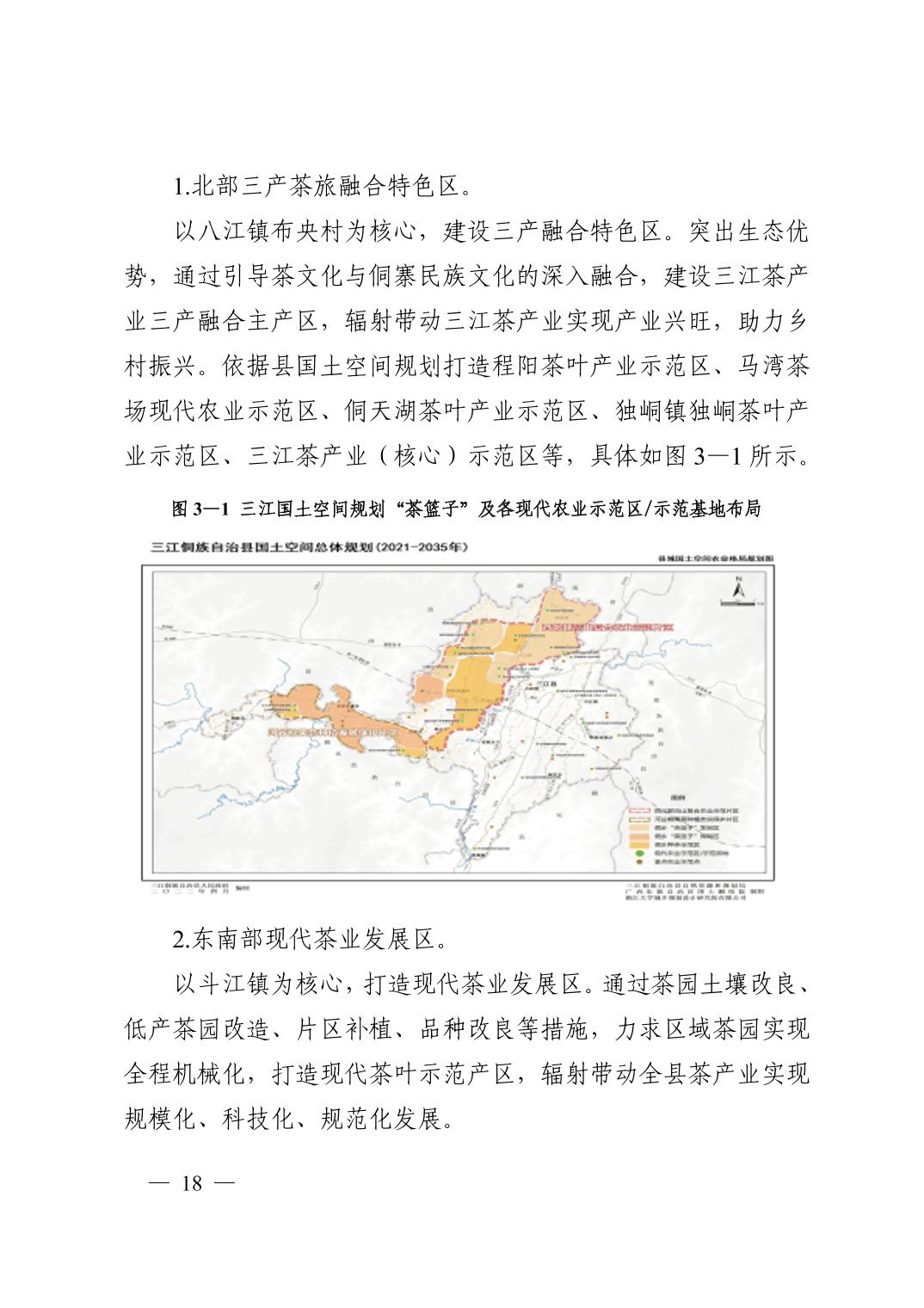 安达市科学技术和工业信息化局最新发展规划